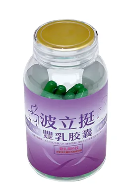 波立挺 豐乳膠囊 波立挺 豐乳膠囊