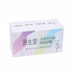 源生堂 荷葉茶多酚燃脂膠囊 源生堂 荷葉茶多酚燃脂膠囊